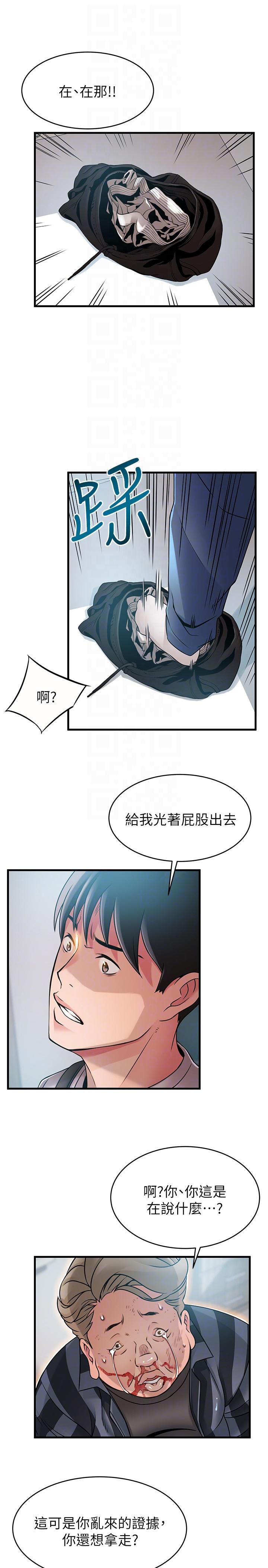 弱点[h漫]韩漫全集-弱点-第38話-需要安慰的夜晚无删减无遮挡章节图片 