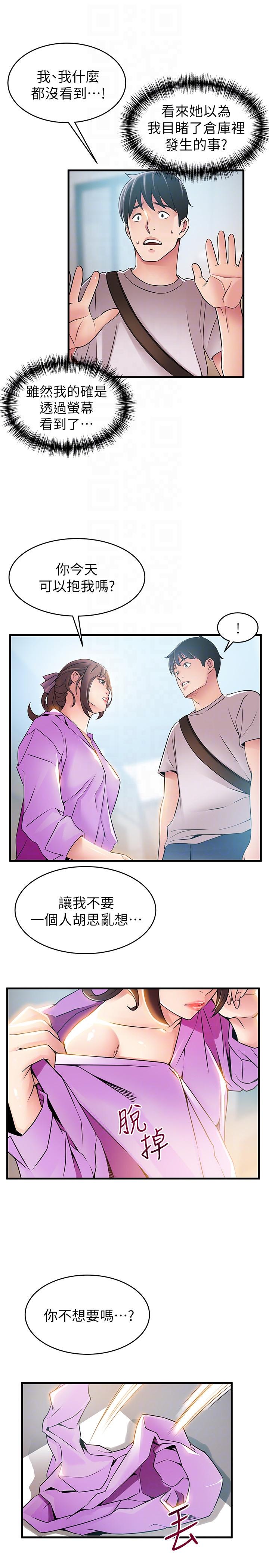 弱点[h漫]韩漫全集-弱点-第38話-需要安慰的夜晚无删减无遮挡章节图片 