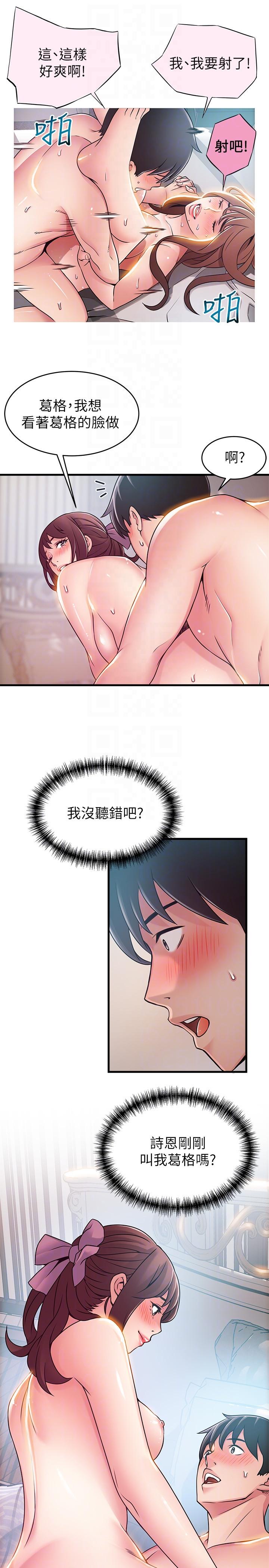 弱点[h漫]韩漫全集-弱点-第39話-叫你葛格无删减无遮挡章节图片 