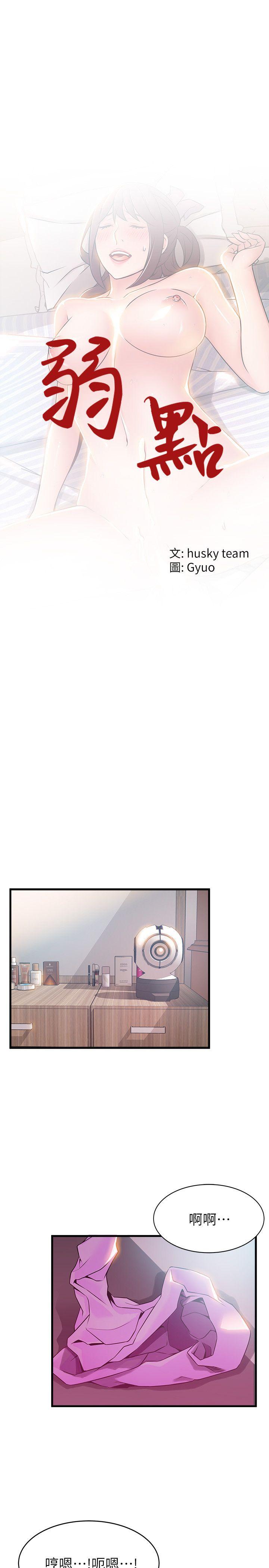 弱点[h漫]韩漫全集-弱点-第39話-叫你葛格无删减无遮挡章节图片 