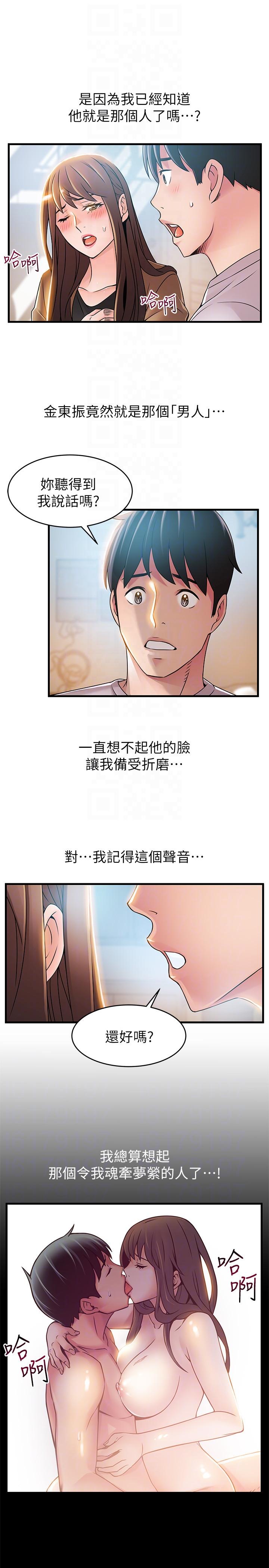 弱点[h漫]韩漫全集-弱点-第41話-交易成立无删减无遮挡章节图片 