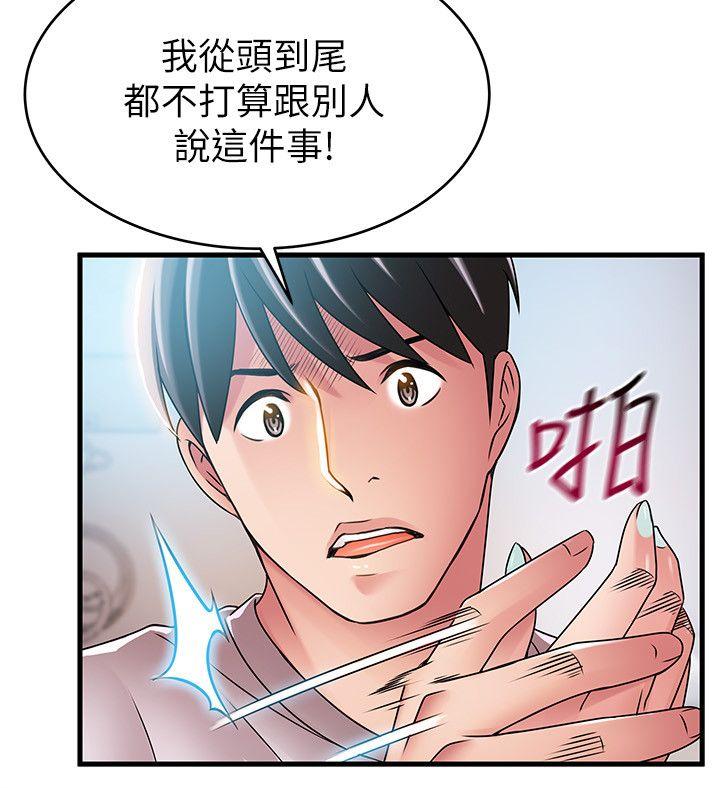 弱点[h漫]韩漫全集-弱点-第41話-交易成立无删减无遮挡章节图片 