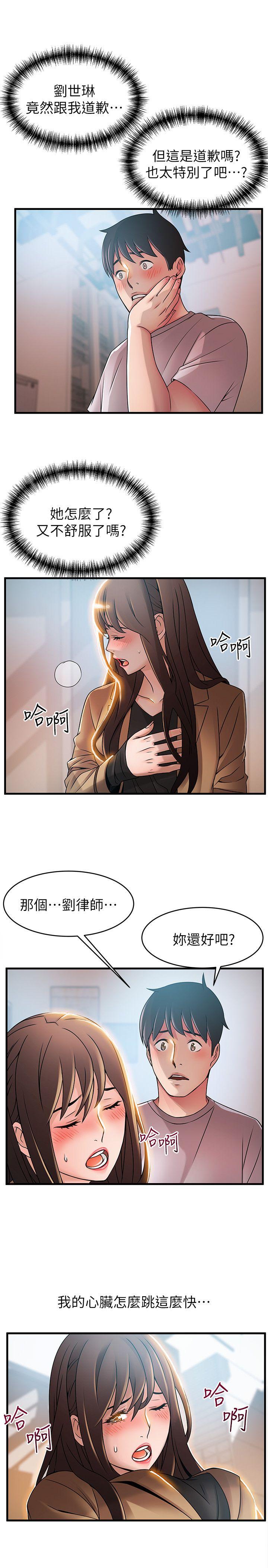 弱点[h漫]韩漫全集-弱点-第41話-交易成立无删减无遮挡章节图片 