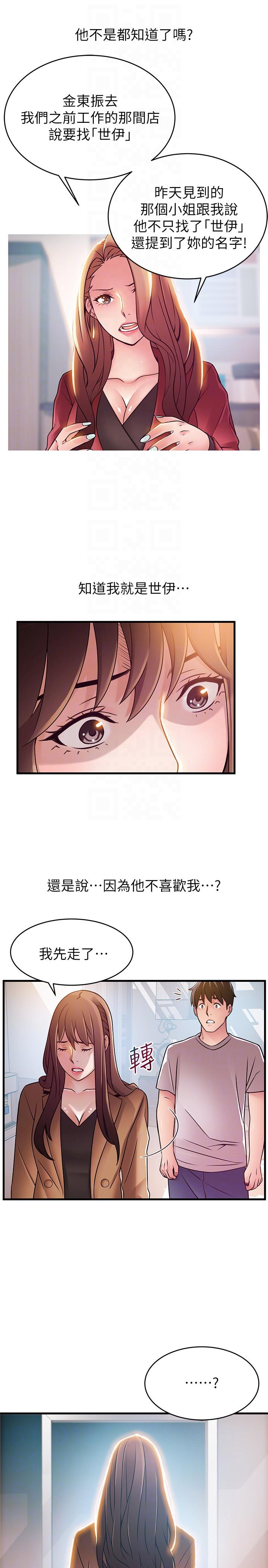 弱点[h漫]韩漫全集-弱点-第41話-交易成立无删减无遮挡章节图片 