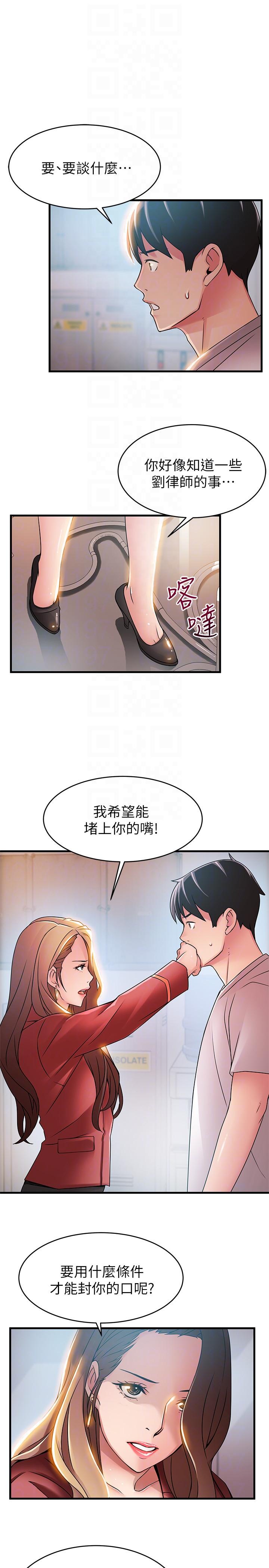 弱点[h漫]韩漫全集-弱点-第41話-交易成立无删减无遮挡章节图片 