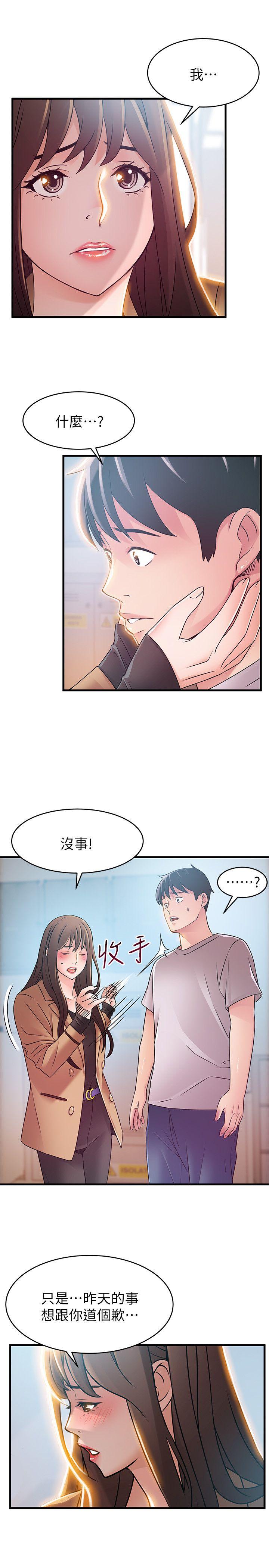 弱点[h漫]韩漫全集-弱点-第41話-交易成立无删减无遮挡章节图片 