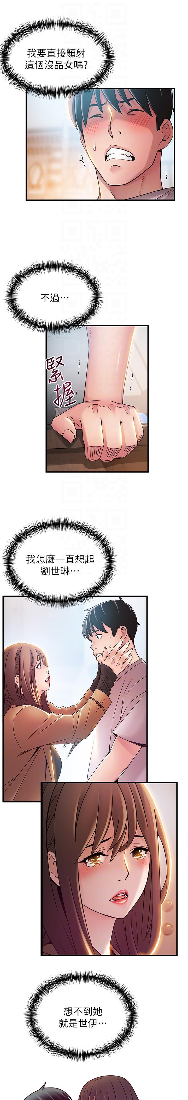 弱点[h漫]韩漫全集-弱点-第42話-ACE的實力无删减无遮挡章节图片 
