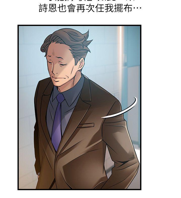 弱点[h漫]韩漫全集-弱点-第42話-ACE的實力无删减无遮挡章节图片 