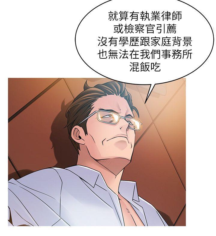 弱点[h漫]韩漫全集-弱点-第42話-ACE的實力无删减无遮挡章节图片 