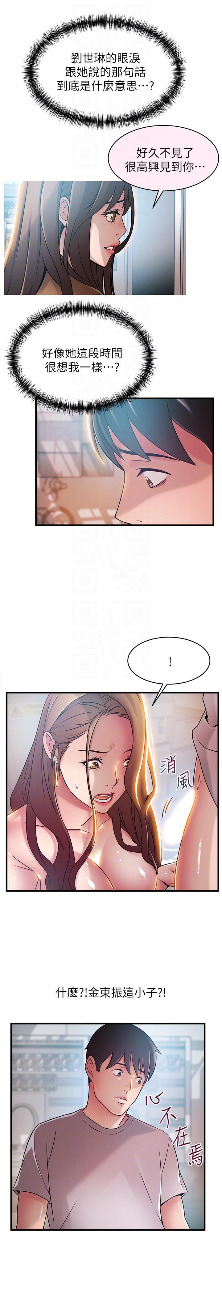 弱点[h漫]韩漫全集-弱点-第42話-ACE的實力无删减无遮挡章节图片 