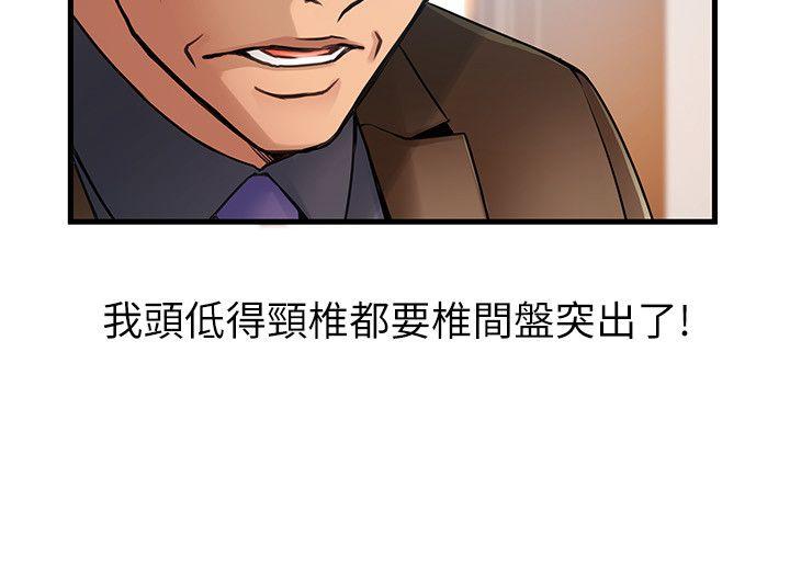 弱点[h漫]韩漫全集-弱点-第42話-ACE的實力无删减无遮挡章节图片 