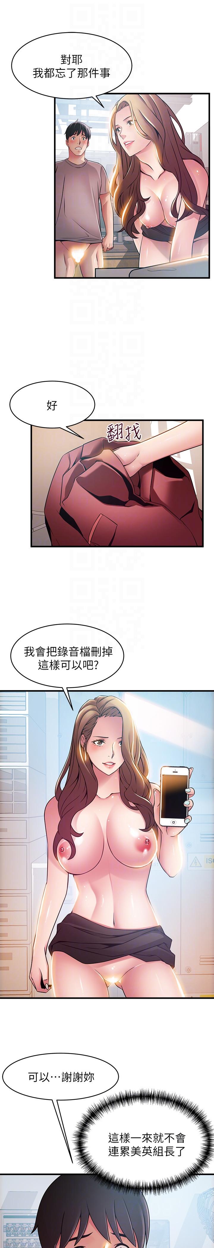 弱点[h漫]韩漫全集-弱点-第43話-耀眼的鮑无删减无遮挡章节图片 
