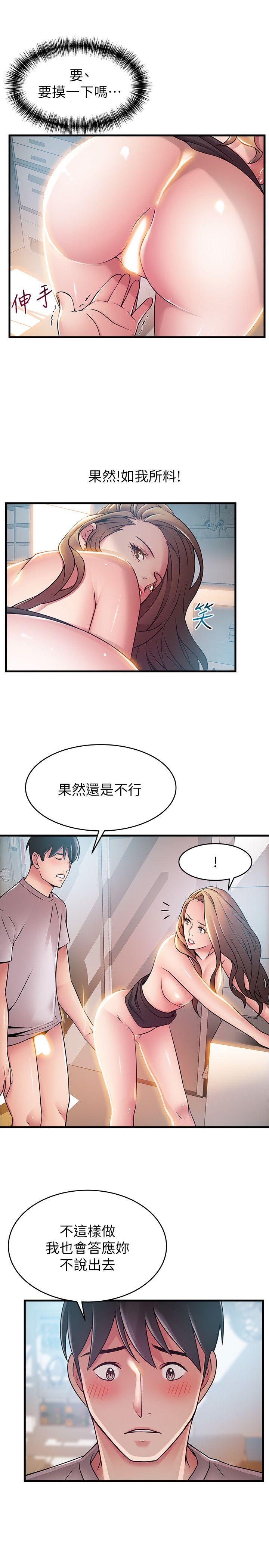 弱点[h漫]韩漫全集-弱点-第43話-耀眼的鮑无删减无遮挡章节图片 