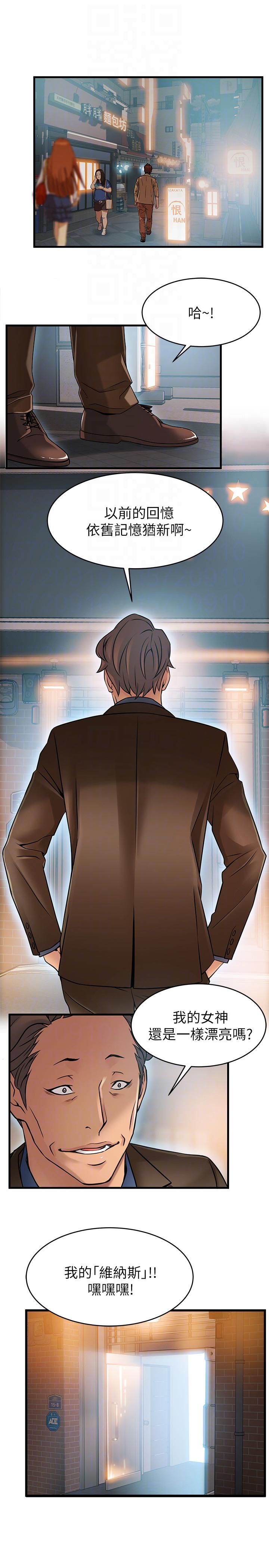 弱点[h漫]韩漫全集-弱点-第43話-耀眼的鮑无删减无遮挡章节图片 
