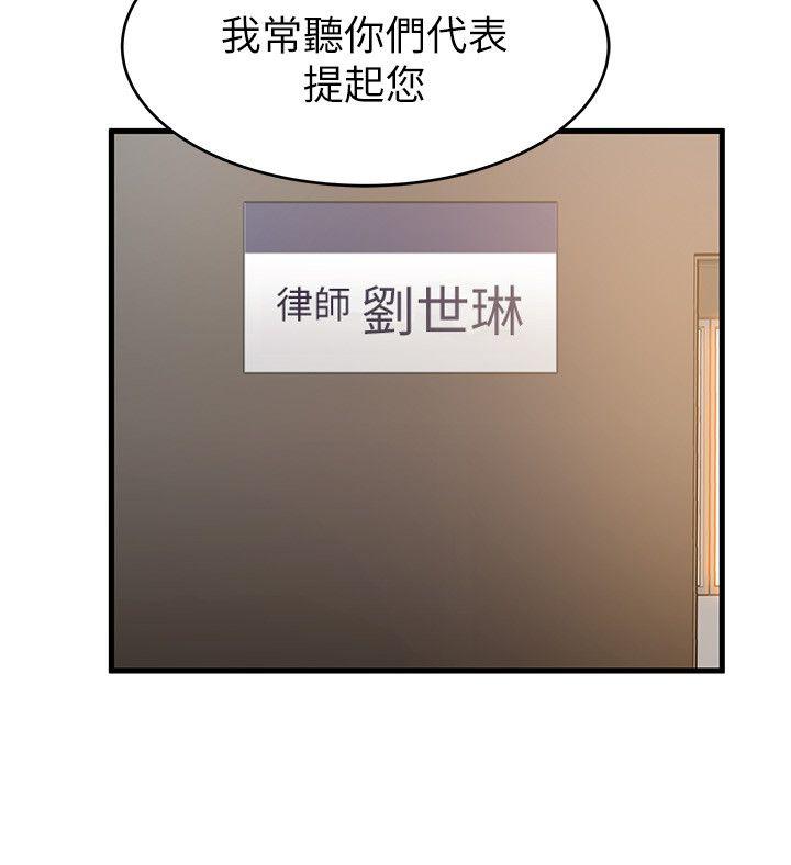 弱点[h漫]韩漫全集-弱点-第43話-耀眼的鮑无删减无遮挡章节图片 