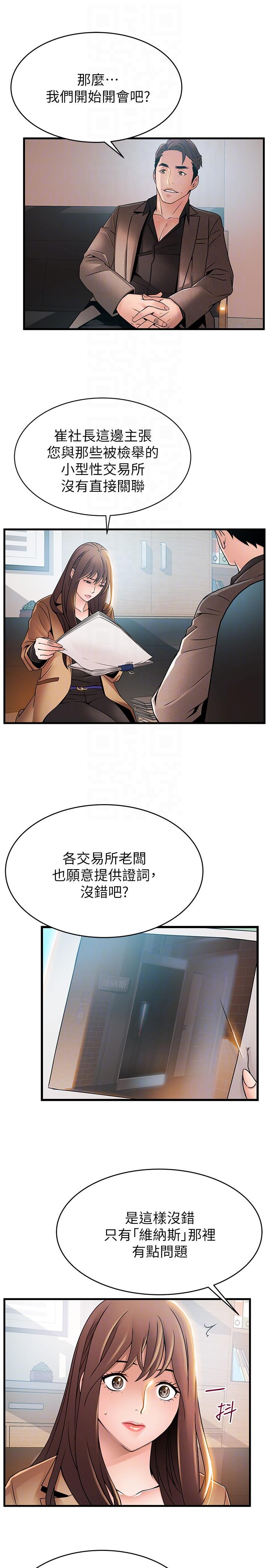 弱点[h漫]韩漫全集-弱点-第43話-耀眼的鮑无删减无遮挡章节图片 