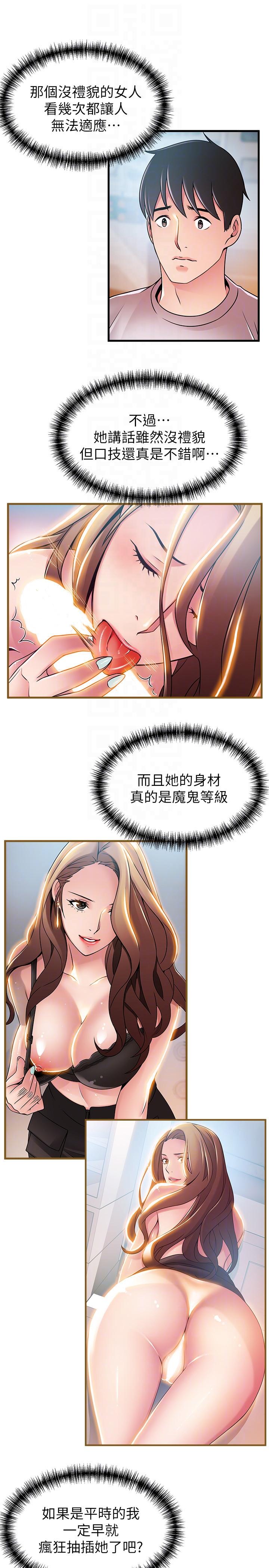弱点[h漫]韩漫全集-弱点-第43話-耀眼的鮑无删减无遮挡章节图片 