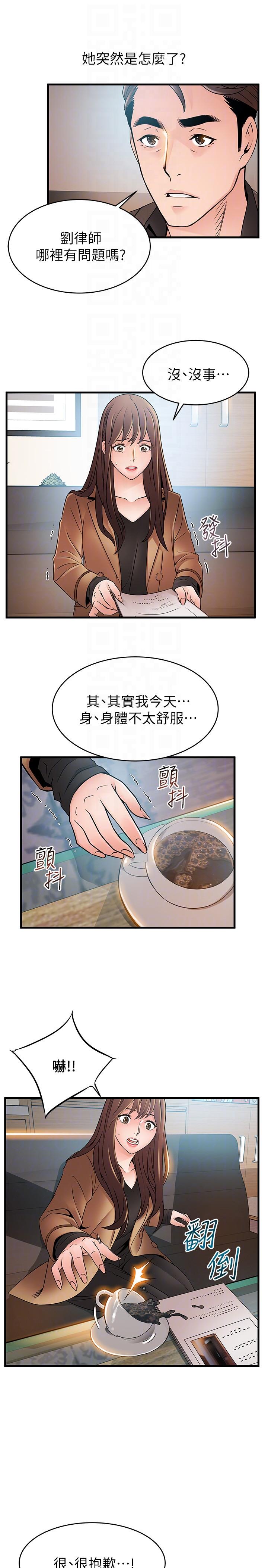弱点[h漫]韩漫全集-弱点-第43話-耀眼的鮑无删减无遮挡章节图片 