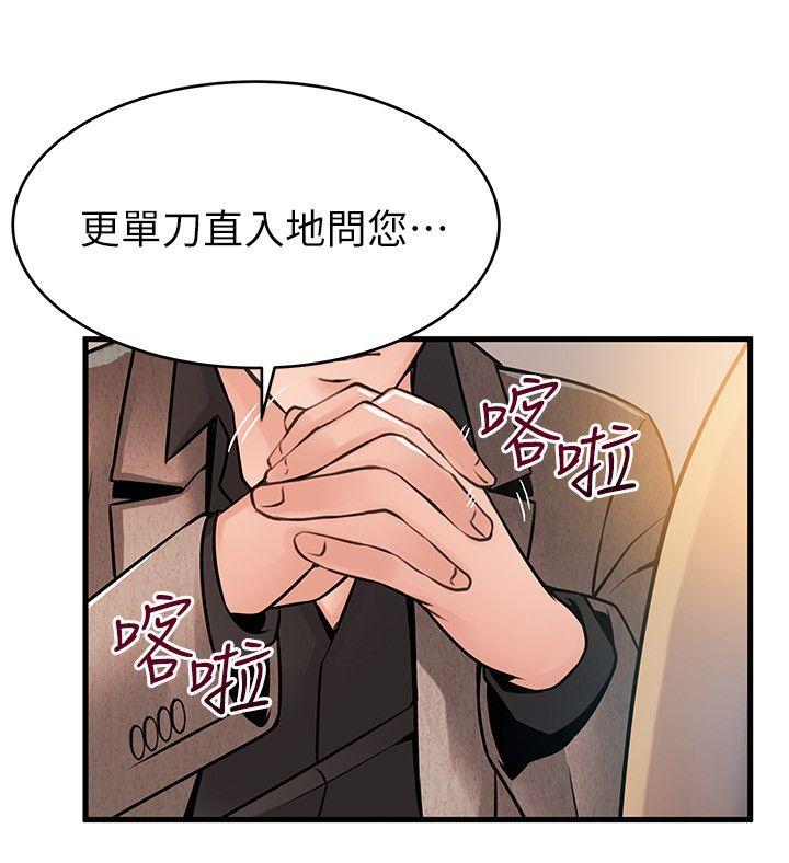 弱点[h漫]韩漫全集-弱点-第43話-耀眼的鮑无删减无遮挡章节图片 