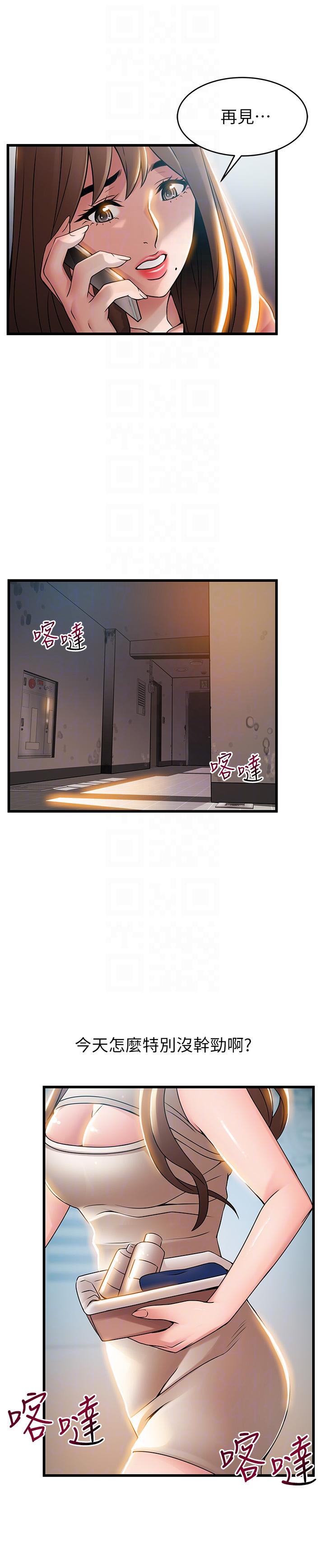 弱点[h漫]韩漫全集-弱点-第44話-尹尚修的魔掌无删减无遮挡章节图片 