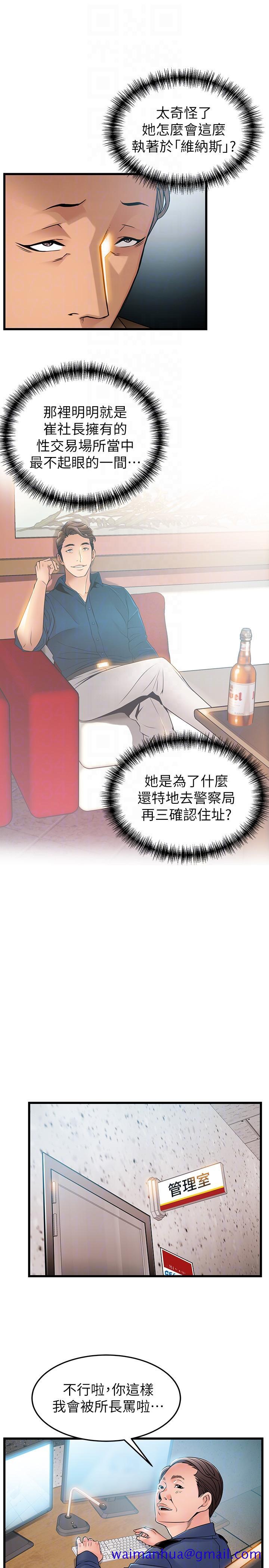 弱点[h漫]韩漫全集-弱点-第44話-尹尚修的魔掌无删减无遮挡章节图片 