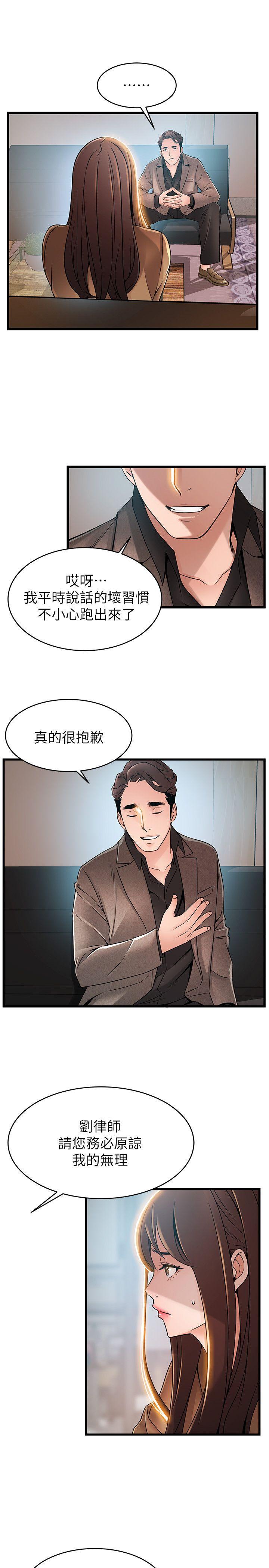 弱点[h漫]韩漫全集-弱点-第44話-尹尚修的魔掌无删减无遮挡章节图片 