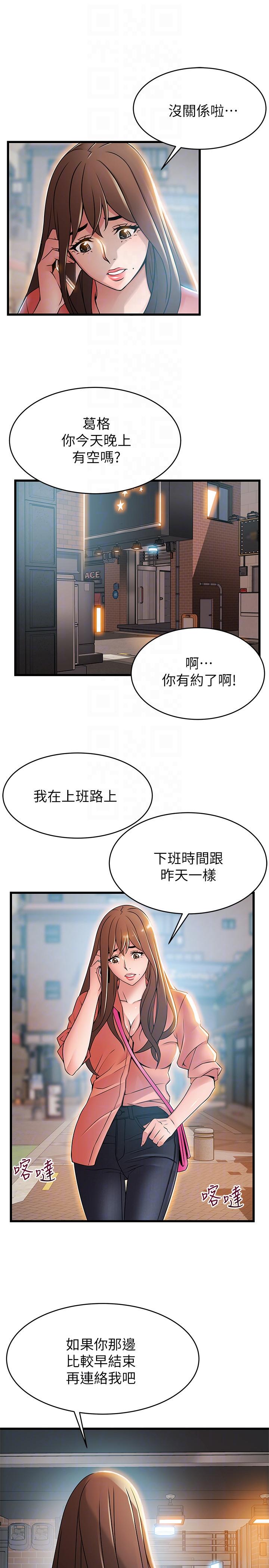 弱点[h漫]韩漫全集-弱点-第44話-尹尚修的魔掌无删减无遮挡章节图片 