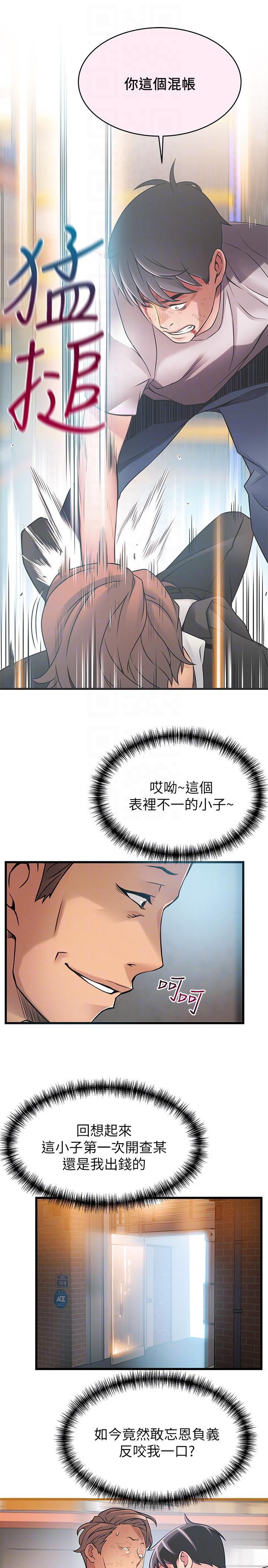 弱点[h漫]韩漫全集-弱点-第44話-尹尚修的魔掌无删减无遮挡章节图片 
