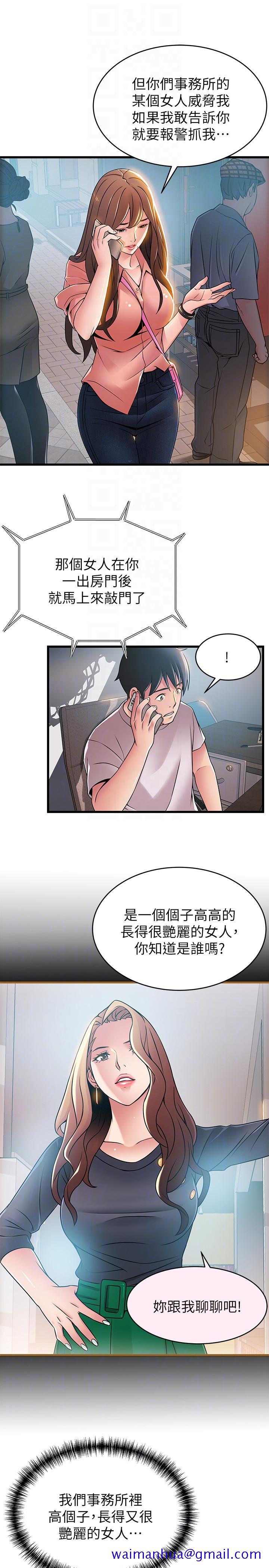 弱点[h漫]韩漫全集-弱点-第44話-尹尚修的魔掌无删减无遮挡章节图片 