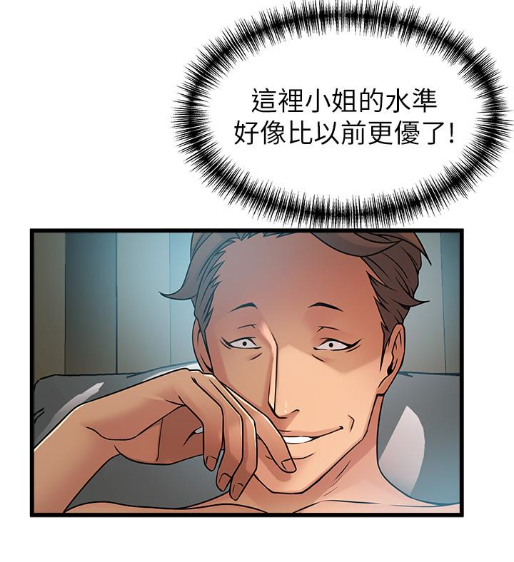 弱点[h漫]韩漫全集-弱点-第45話-我的手就是測謊機无删减无遮挡章节图片 