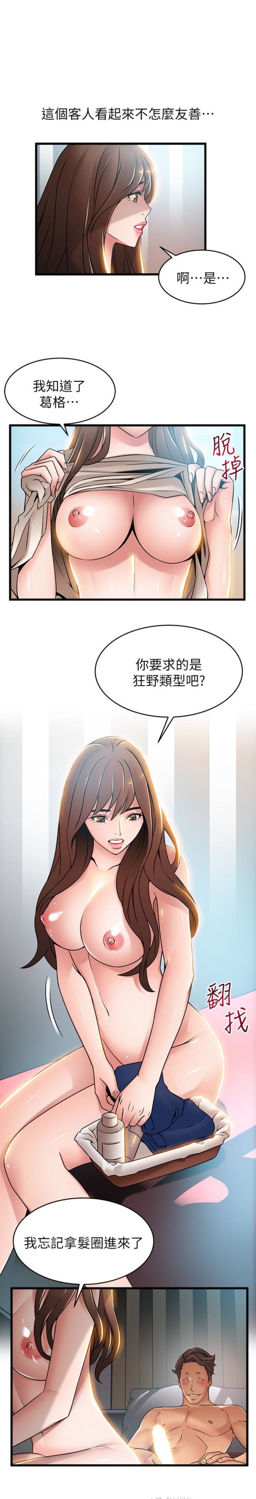 弱点[h漫]韩漫全集-弱点-第45話-我的手就是測謊機无删减无遮挡章节图片 