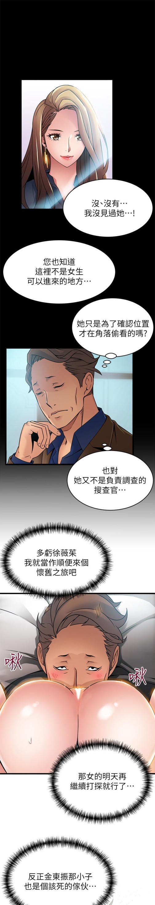 弱点[h漫]韩漫全集-弱点-第45話-我的手就是測謊機无删减无遮挡章节图片 