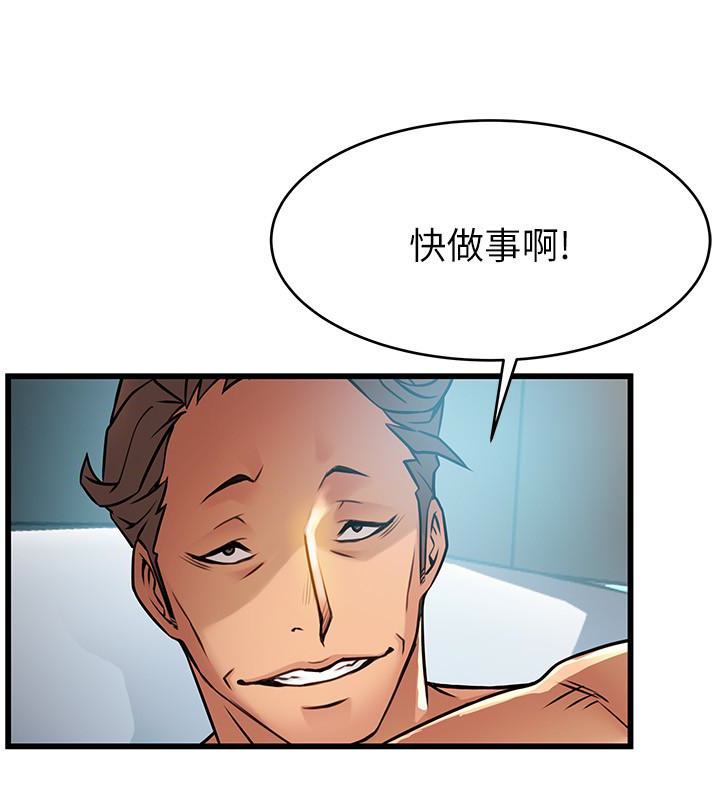 弱点[h漫]韩漫全集-弱点-第45話-我的手就是測謊機无删减无遮挡章节图片 
