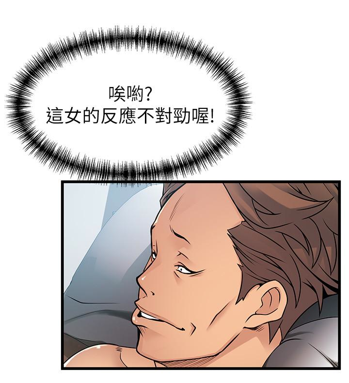 弱点[h漫]韩漫全集-弱点-第45話-我的手就是測謊機无删减无遮挡章节图片 