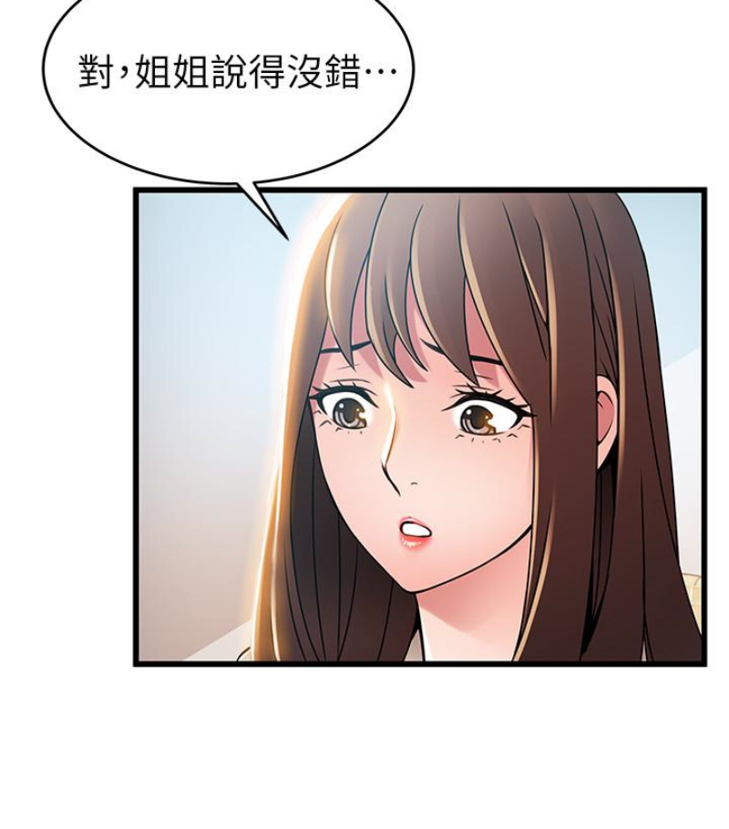 弱点[h漫]韩漫全集-弱点-第46话-世琳的真情告白无删减无遮挡章节图片 