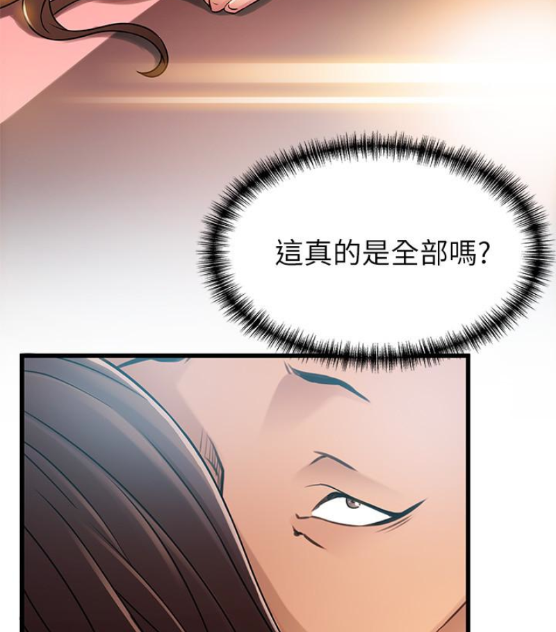 弱点[h漫]韩漫全集-弱点-第46话-世琳的真情告白无删减无遮挡章节图片 