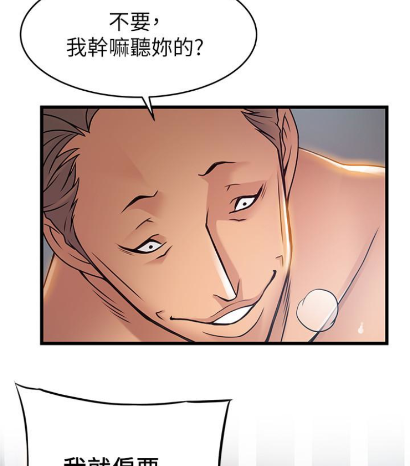弱点[h漫]韩漫全集-弱点-第46话-世琳的真情告白无删减无遮挡章节图片 