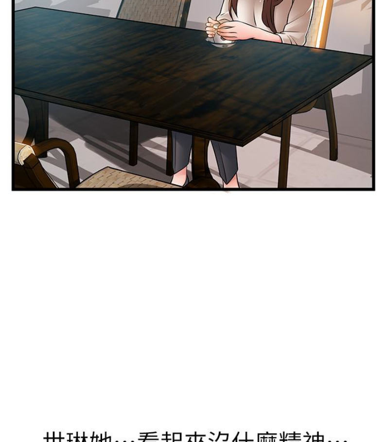 弱点[h漫]韩漫全集-弱点-第46话-世琳的真情告白无删减无遮挡章节图片 