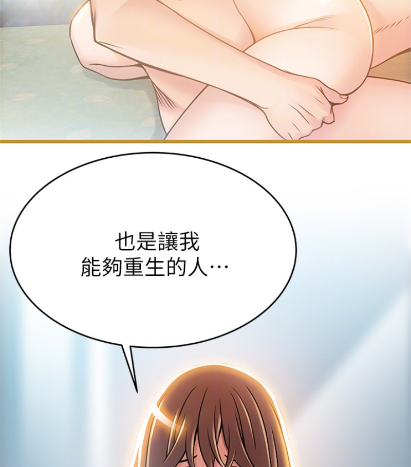 弱点[h漫]韩漫全集-弱点-第46话-世琳的真情告白无删减无遮挡章节图片 