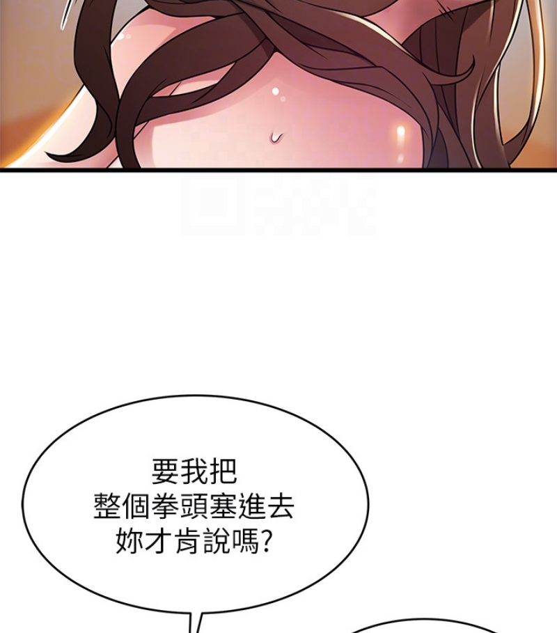 弱点[h漫]韩漫全集-弱点-第46话-世琳的真情告白无删减无遮挡章节图片 