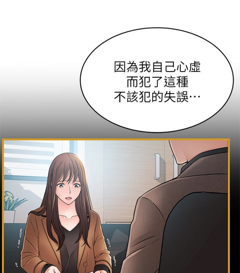 弱点[h漫]韩漫全集-弱点-第46话-世琳的真情告白无删减无遮挡章节图片 