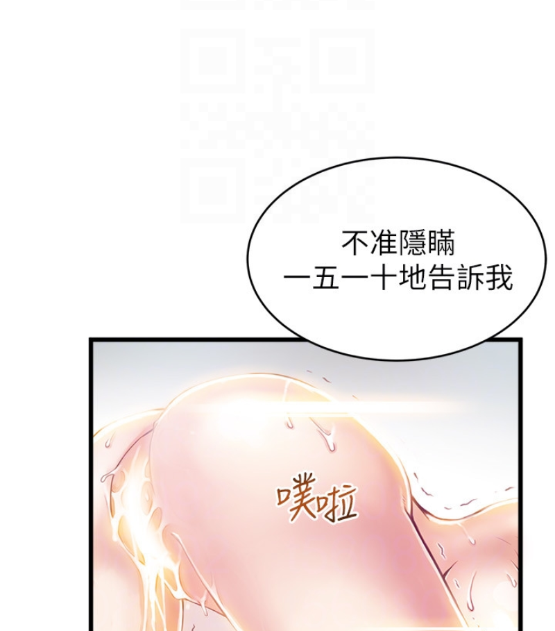 弱点[h漫]韩漫全集-弱点-第46话-世琳的真情告白无删减无遮挡章节图片 
