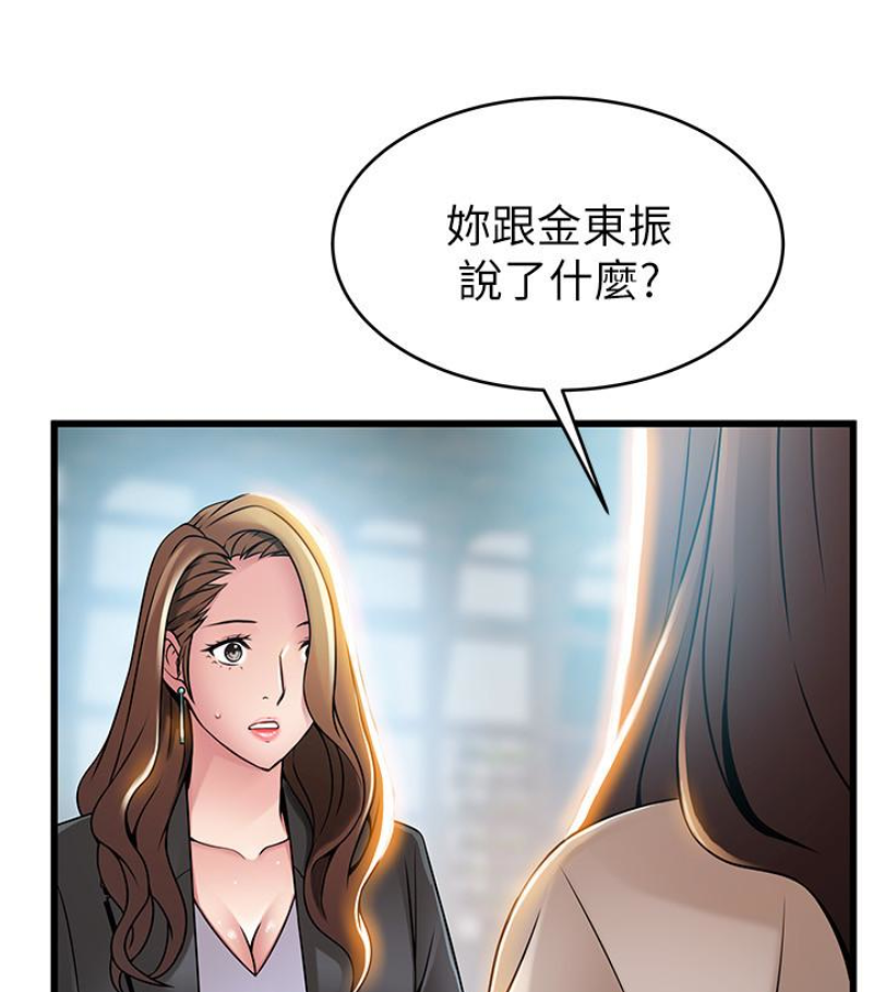 弱点[h漫]韩漫全集-弱点-第46话-世琳的真情告白无删减无遮挡章节图片 
