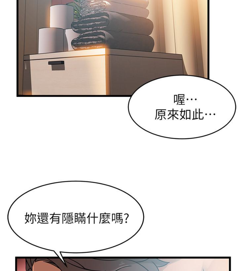 弱点[h漫]韩漫全集-弱点-第46话-世琳的真情告白无删减无遮挡章节图片 