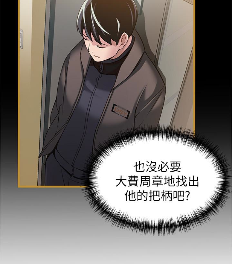 弱点[h漫]韩漫全集-弱点-第46话-世琳的真情告白无删减无遮挡章节图片 