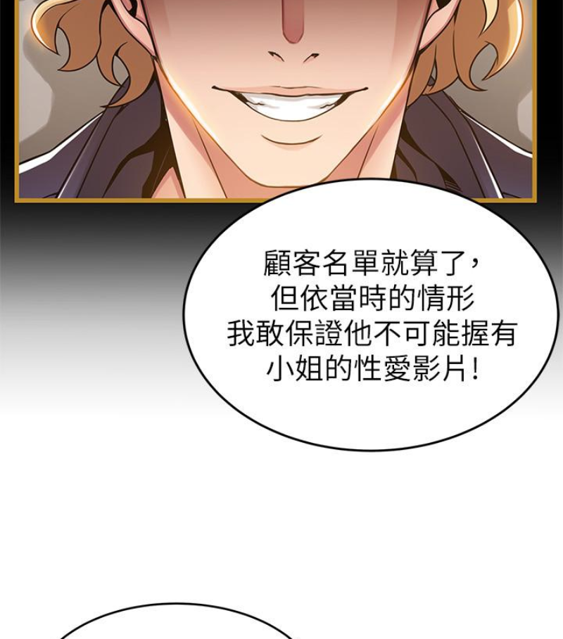 弱点[h漫]韩漫全集-弱点-第46话-世琳的真情告白无删减无遮挡章节图片 