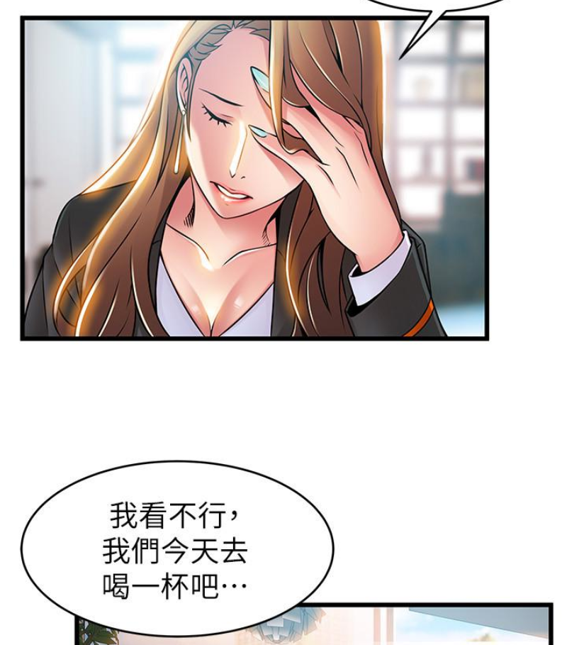 弱点[h漫]韩漫全集-弱点-第46话-世琳的真情告白无删减无遮挡章节图片 