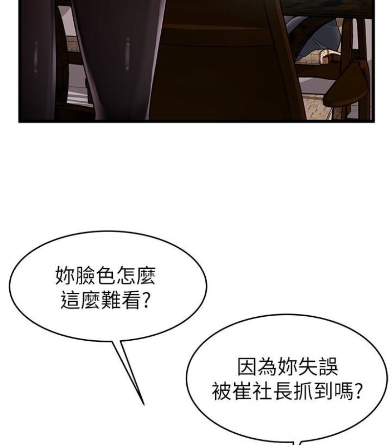 弱点[h漫]韩漫全集-弱点-第46话-世琳的真情告白无删减无遮挡章节图片 