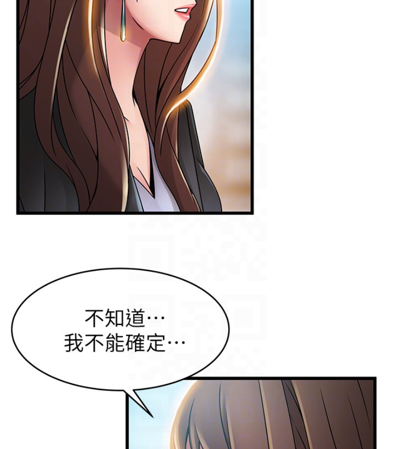 弱点[h漫]韩漫全集-弱点-第46话-世琳的真情告白无删减无遮挡章节图片 