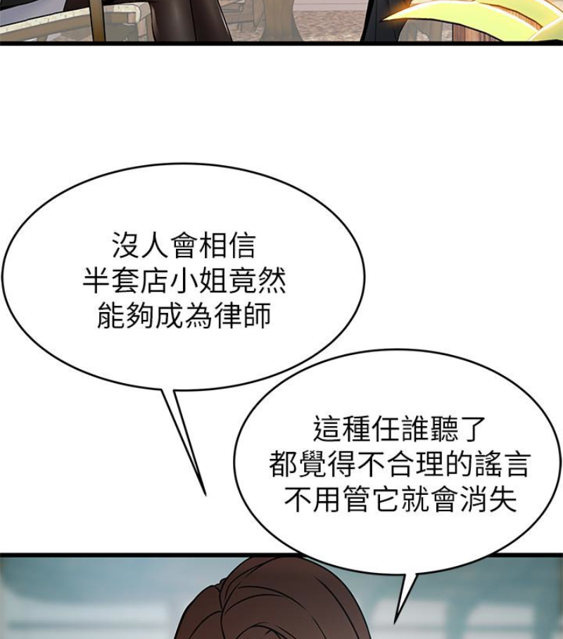 弱点[h漫]韩漫全集-弱点-第46话-世琳的真情告白无删减无遮挡章节图片 